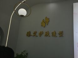 点击看大图 -臻艾Hair Salon