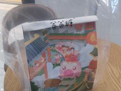 -爸爸糖吐司面包(大连高新锦辉商场店)