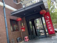 -陆壹捌餐厅(五大道店)