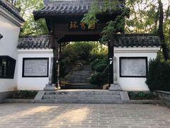 -沈阳植物园