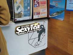 -茶颜悦色(嘉顿一楼吉时赏味游园会店)