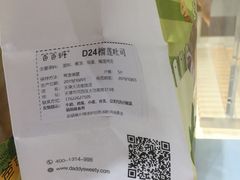 -爸爸糖手工吐司(天津大沽南路店)