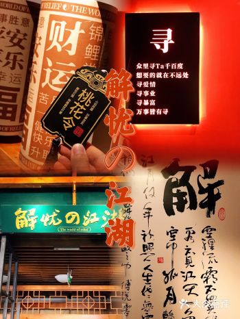 ️周末去哪嘢打卡国内首家国潮情绪互动体验馆️