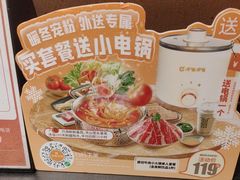 -呷哺呷哺 黄金牧场 (欢乐谷店)