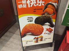 -德克士(前门店)