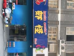 -盱眙虾怪·旗舰店