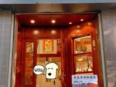 门面-追光 Dream Bakery(武汉天地店)