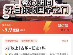 -秦汉胡同国学书院(红山分馆)