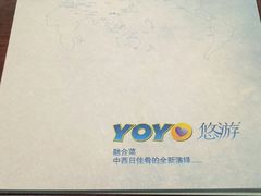 -YOYO悠游美食地图(西市城购物中心店)