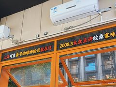 -家味螺蛳粉&烤鱼(安远路店)
