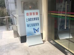 -上海昆虫博物馆