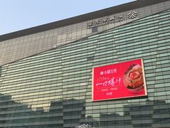 -金光华广场