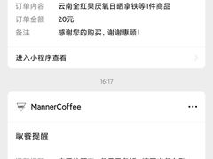 -Manner Coffee(壹方城店)