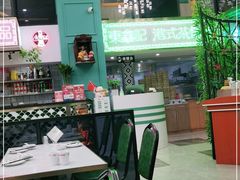 -东鑫记港式茶餐厅(南京东路店)