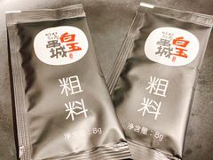 干调料-白玉串城(南六中路店)