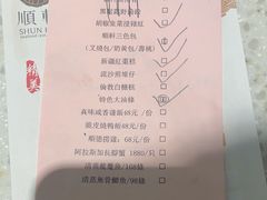 -顺轩海鲜火锅酒家