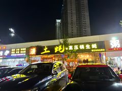 -土蚝·高压锅生蚝(百姓美食街店)