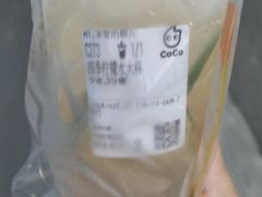 -CoCo都可(香港名都店)