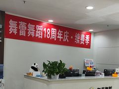 -舞蕾舞蹈(特长生校区)