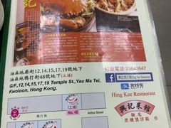 菜单-兴记菜馆