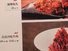 -贡宴盐帮菜自贡驻京联络处餐厅