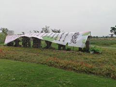 -嘉北郊野公园