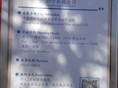 -郭守敬纪念馆