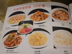 菜单-奥华餐厅·老张记(台基厂店)