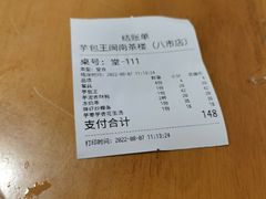 -芋包王闽南茶楼(八市店)