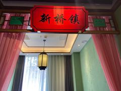 -松沪名灶·豆浆鱼头·新上海菜(飞航吾悦广场店)