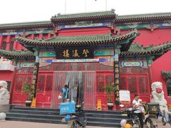 门面-登瀛楼饭庄(领世郡店)