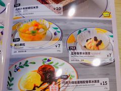 菜单-萨莉亚意式餐厅(石鼓路店)