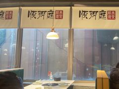 -顺卿庭·广东顺德菜(夫子庙水游城店)