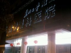 -苏州大学理想眼科医院