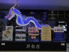 -中部国际机场