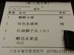 账单-银都上海菜馆(粤海东路店)