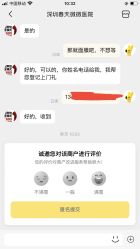 -深圳春天阳光医院·轮廓抗衰中心