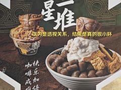 -鲜芋仙(国和店)