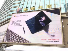 -微软授权专卖店(天河城店)