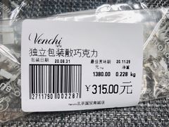 -VENCHI 闻绮(北京国贸商城店)
