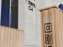 -回龙观体育文化公园
