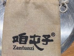 -咱屯子铁锅炖直营店(保利店)