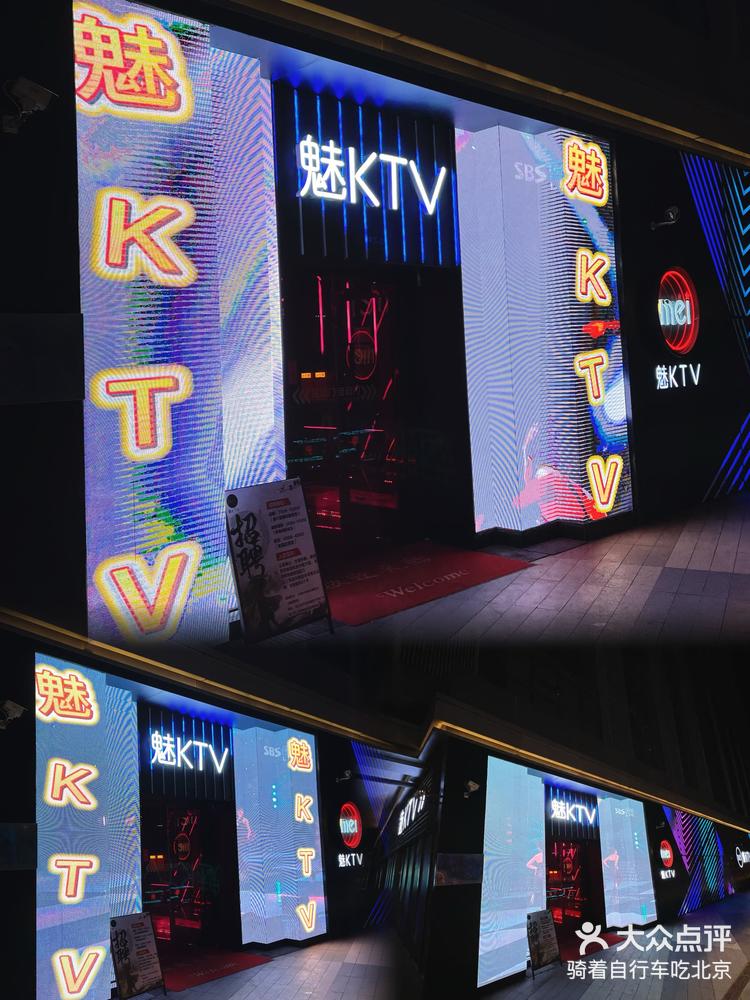 魅ktv唱响每一刻的激情与魅力