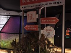 -山水温泉