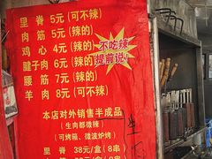 -王记西鎮电烤肉(汶上路店)