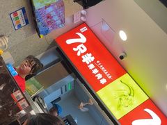 -古彭7只羊·徐州烧烤(旗舰店)