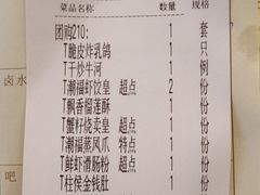 账单-潮福城大酒楼·潮粤菜·港式点心(阳光城店)