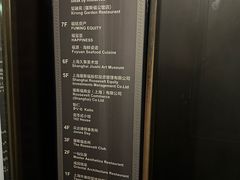 -福玺荟(外滩罗斯福店)