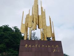 -井冈山风景名胜区
