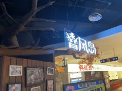-暴风岛沉浸式体验馆(百联世纪店)